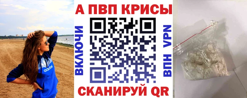 Альфа ПВП мука  Купить закладки  Ильский 