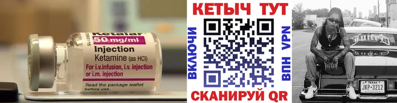 Кетамин VHQ Ильский