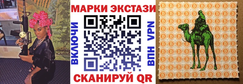 Марки 25I-NBOMe 1,5мг  Купить где  Ильский 